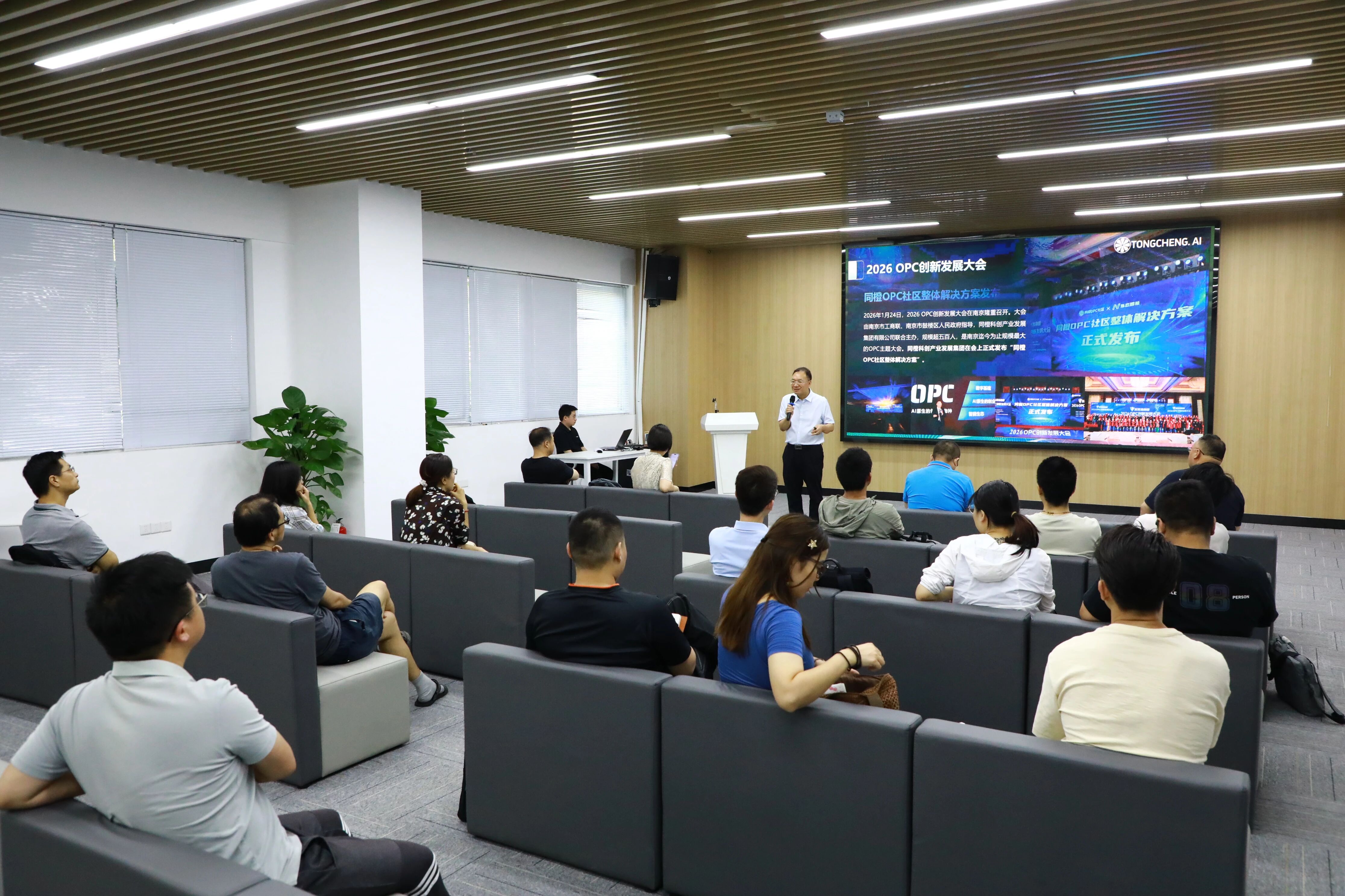 AIGC赋能创作新生态！同橙OPC AI学院公益大讲堂首期开课